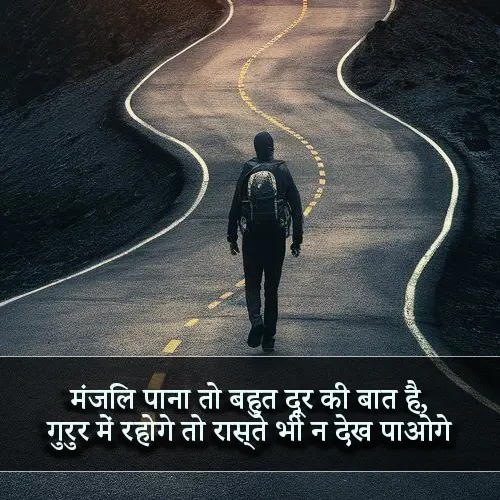 Motivational Shayari in Hindi