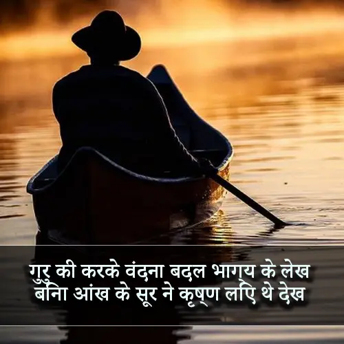 Motivational Shayari on Teacher in Hindi