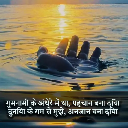 Motivational Shayari on Teacher in Hindi