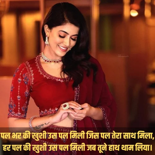 Romantic Love Shayari in Hindi