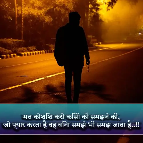 Sad Matlabi Shayari