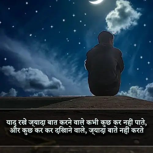 Sad Motivational Shayari