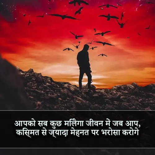 Sad Motivational Shayari