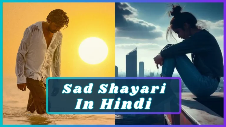 Sad Shayari in Hindi