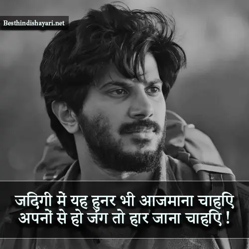 Sad Shayari in Hindi