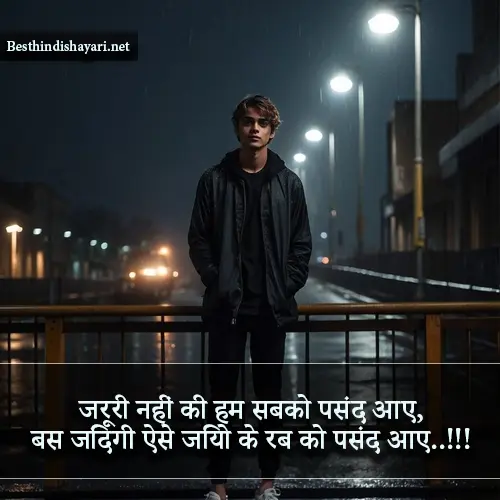 Sad Shayari in Hindi for Life