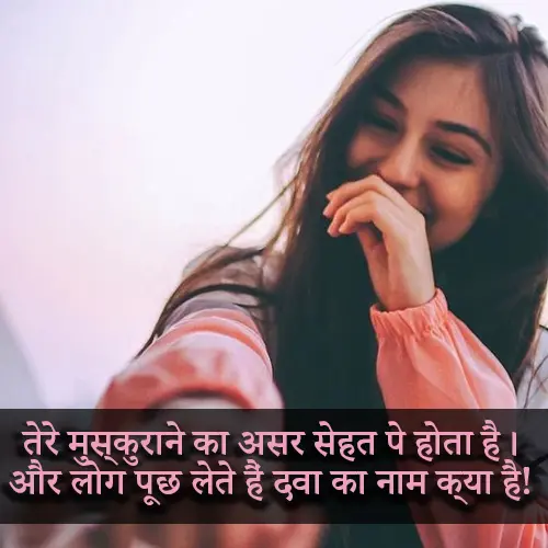 Smile Shayari