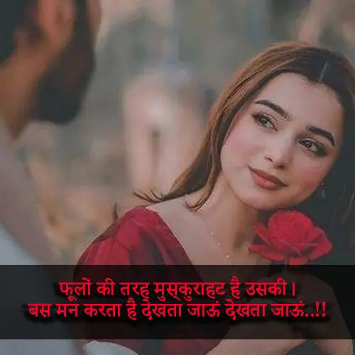 Smile Shayari 2 Line