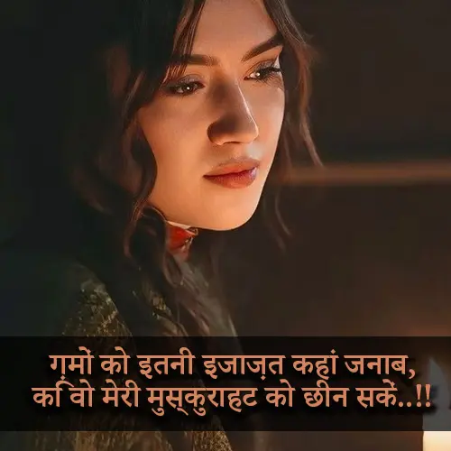 Smile Shayari in Hindi