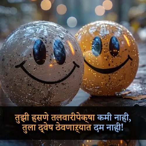 Smile Shayari in Marathi