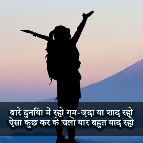 Success Motivational Shayari