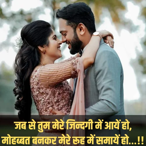 True Love Shayari in Hindi