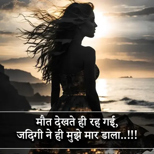 Zindagi Alone Shayari