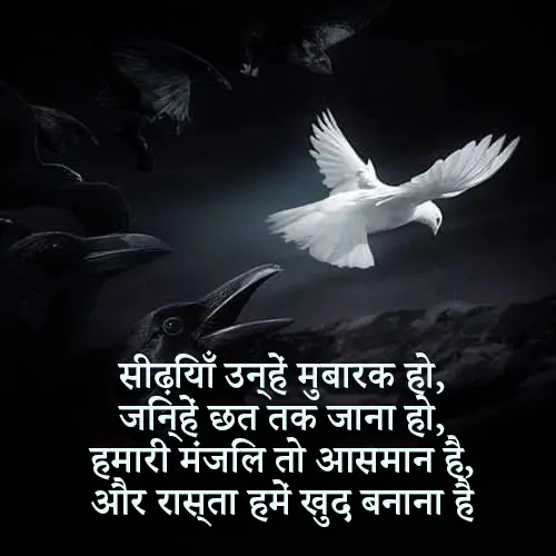 Zindagi Motivational Shayari