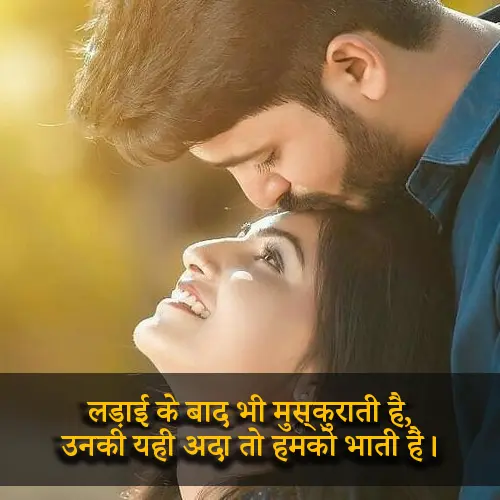 Heart Touching True Love Romantic Pyar Bhari Shayari