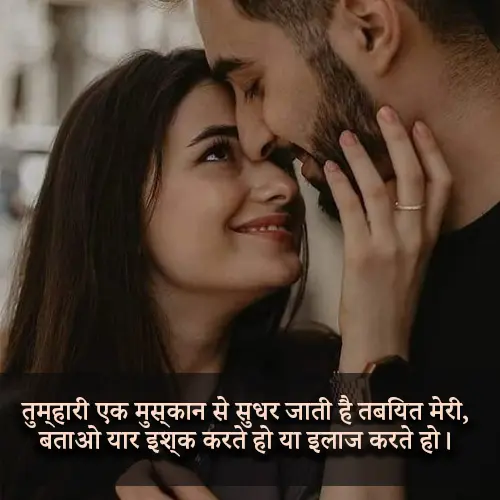 Heart Touching True Love Romantic Pyar Bhari Shayari