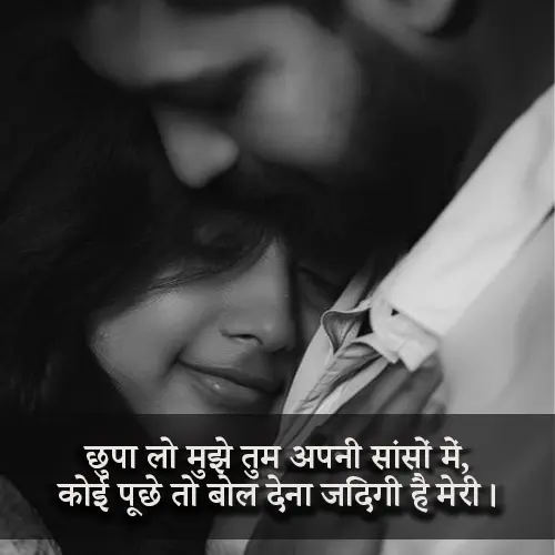 Pyar Bhari Shayari in Hindi 2 Lines