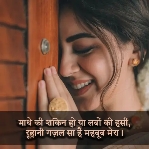 Romantic Pyar Bhari Shayari Facebook