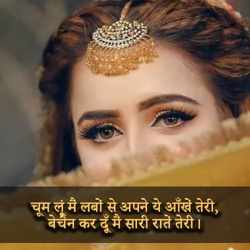 True Love Romantic Pyar Bhari Shayari