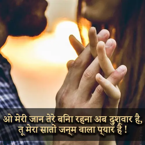 Zindagi Mohabbat Pyar Bhari Shayari