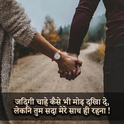 Zindagi Mohabbat Pyar Bhari Shayari