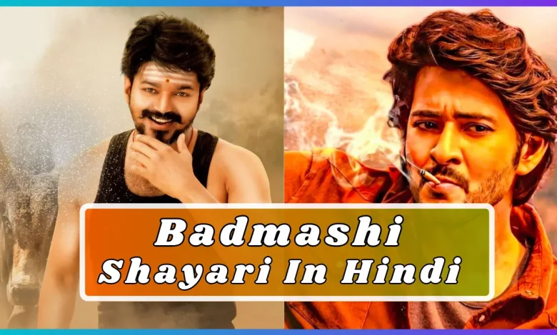 Badmashi Shayari
