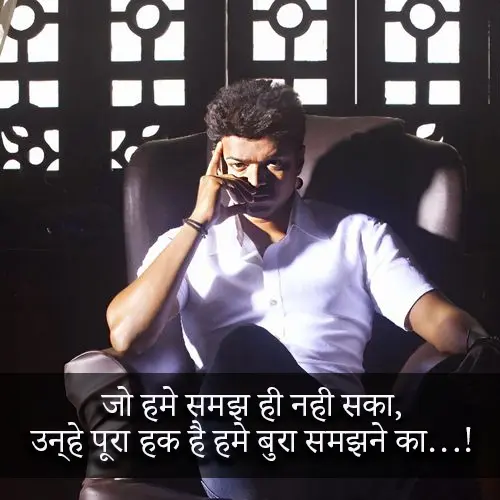 Badmashi Shayari in Hindi 2 Line