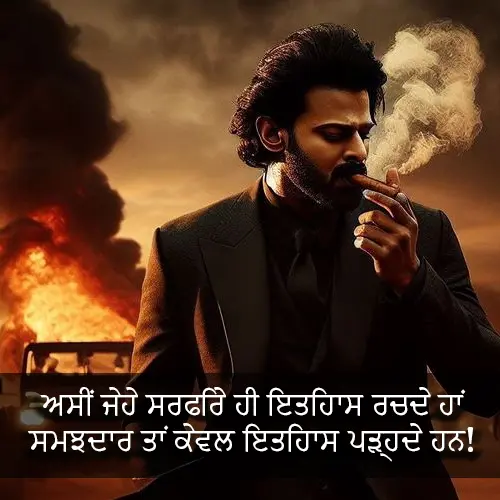 Badmashi Shayari in Punjabi