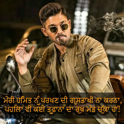 Badmashi Shayari in Punjabi