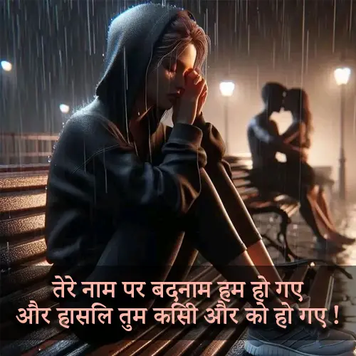 Best Heart Broken Shayari