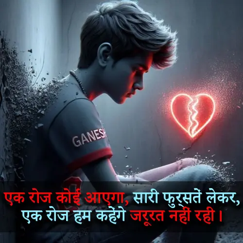 Best Heart Broken Shayari