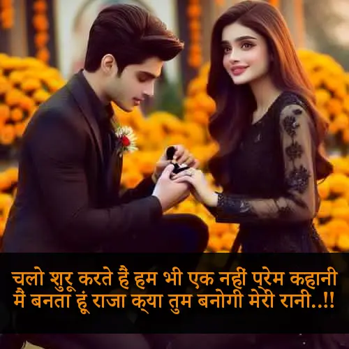 Best Propose Shayari