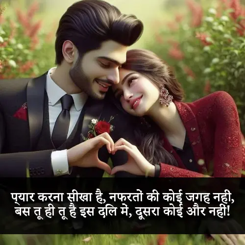 Best Propose Shayari