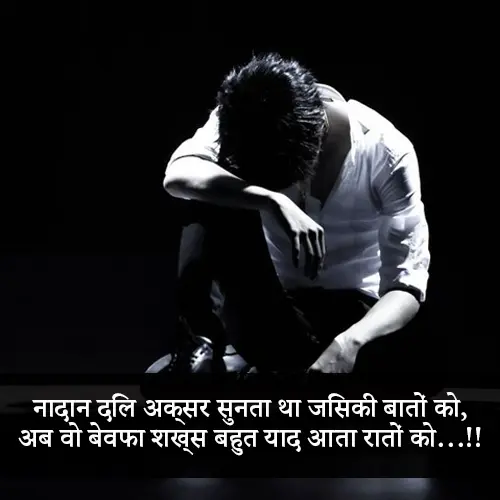 Bewafa Dost Shayari​