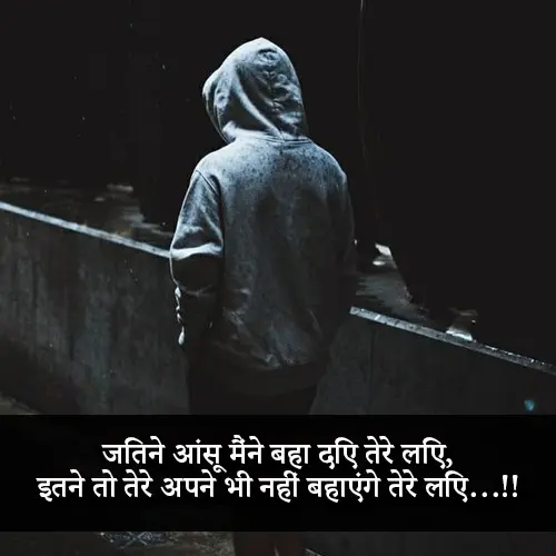 Bewafa Dost Shayari​