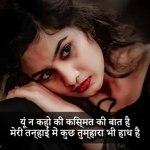 Bewafa Shayari