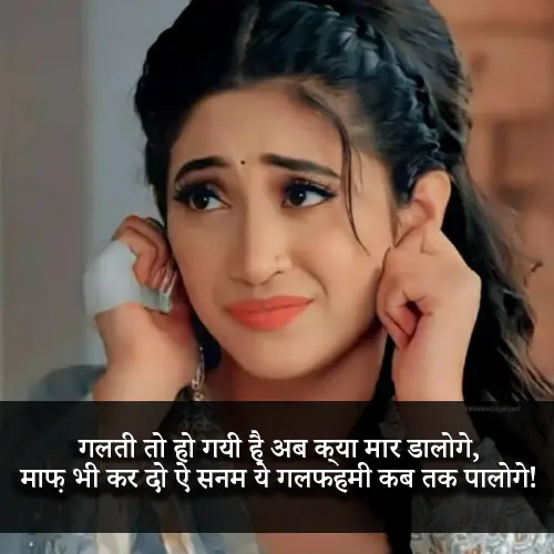 Boyfriend Sorry Shayari