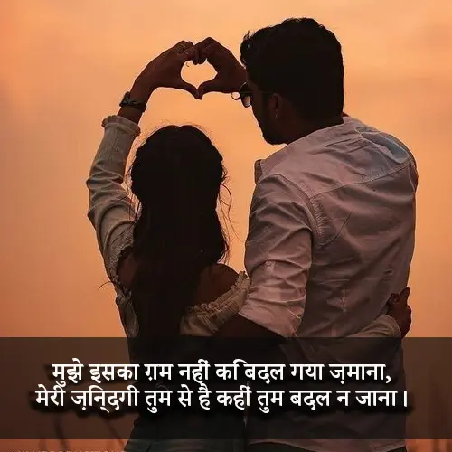 Boyfriend True Love Romantic Pyar Bhari Shayari