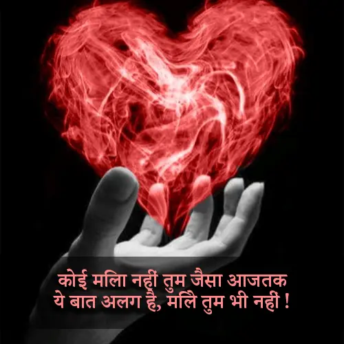 Broken Heart Shayari 2 Lines