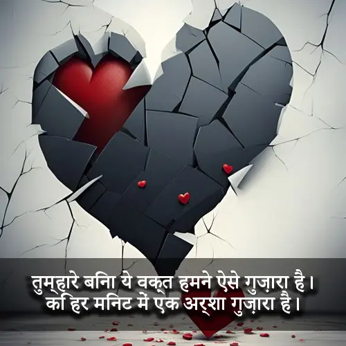 Broken Heart Shayari 2 Lines