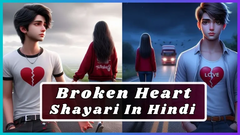 Broken Heart Shayari