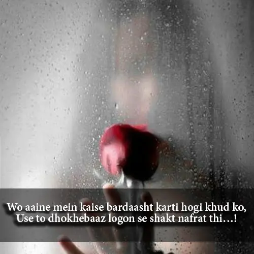 Broken Heart Shayari in English