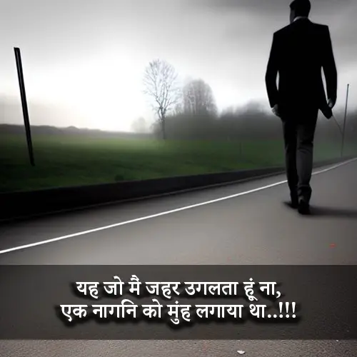 Broken Heart Shayari in Hindi