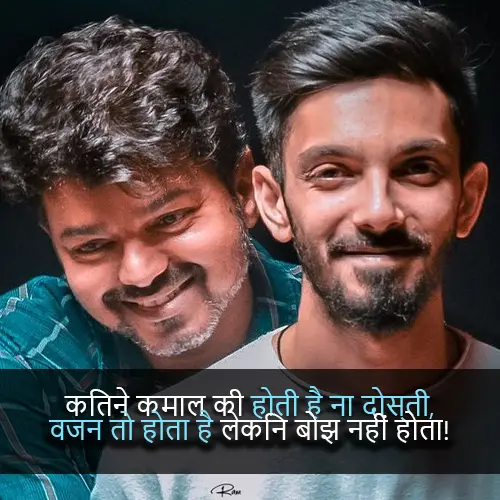 Damdar Dosti Shayari