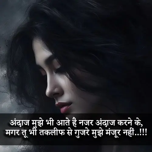 Dard Bhari Bewafa Shayari