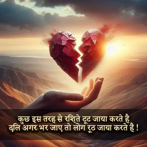 Dard Broken Heart Shayari