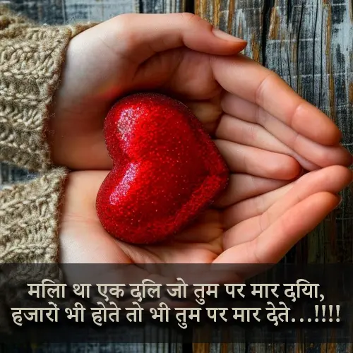 Dard Pyar Bhari Shayari