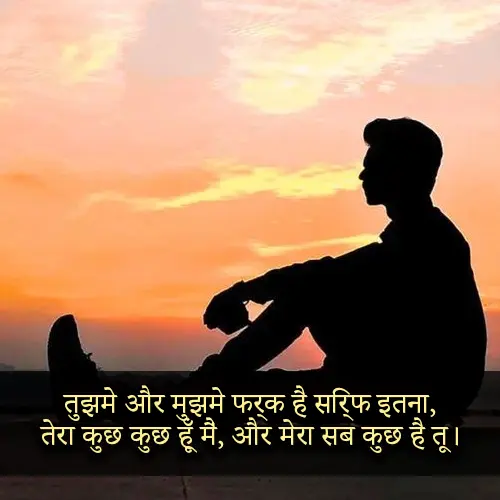 Dosti Sad Shayari