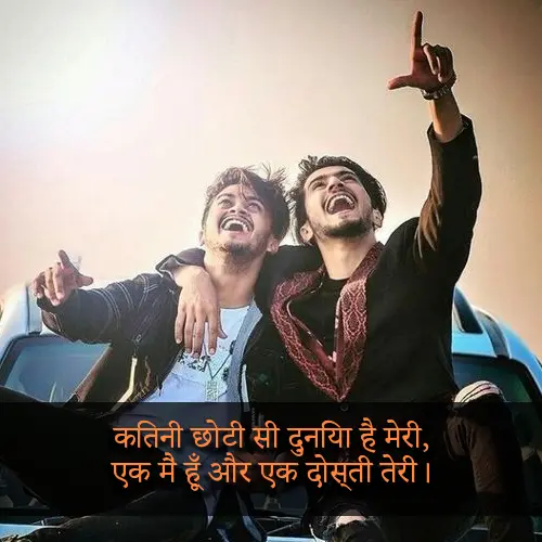 Dosti Shayari