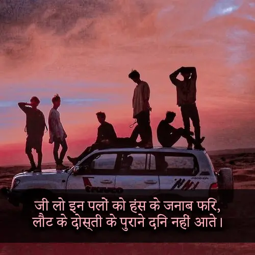 Dosti Shayari 2 Line